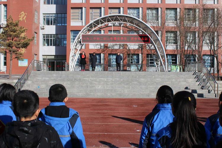 乌海市第三中学