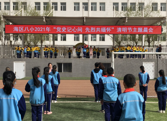 海勃湾区第八小学