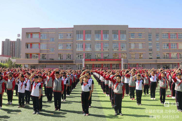 乌海市实验小学